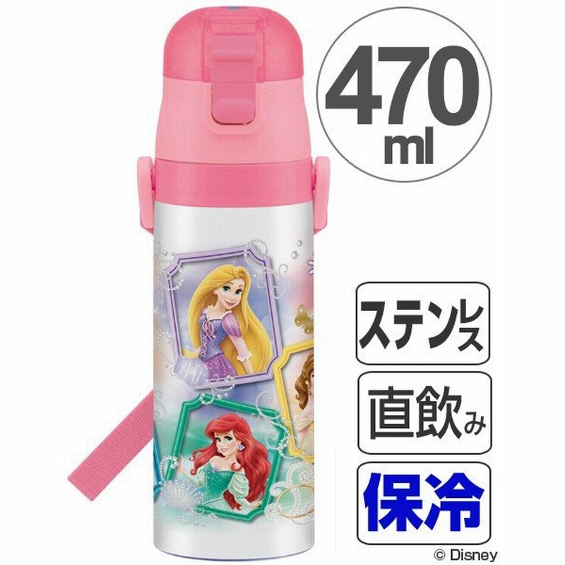 子供用水筒 ディズニープリンセス 直飲み ワンプッシュステンレスボトル 470ml ロック付き ステンレスボトル 保冷 ステンレス製 通販 Lineポイント最大0 5 Get Lineショッピング