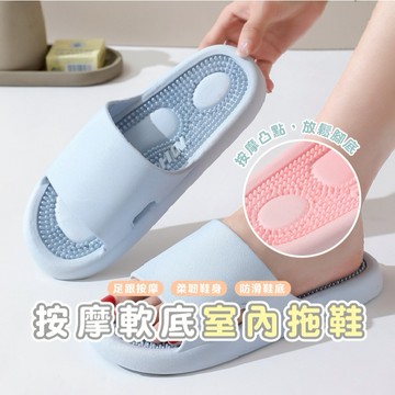 嘉義發貨B426 按摩拖鞋 紓壓 室內拖鞋 止滑拖鞋 健康拖鞋 居家拖鞋 超厚拖鞋 超軟拖鞋 防滑拖鞋 浴室拖鞋 拖鞋
