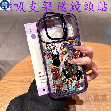 塗鴉蜘蛛俠 磁吸鏡頭防摔支架手機殼iPhone 17 16 15 14 13 12 11 Pro Max plus保護殼