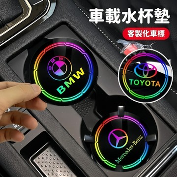 【現貨！快速發貨 車標訂製】車載水杯墊 車用杯墊 汽車杯墊 車用水杯墊 質感杯墊 水杯墊 車用防滑墊 車型通用 杯墊