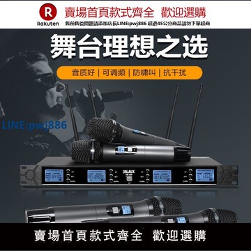 【高品質超低價】JBLAUX專業一拖四無線話筒U段調頻家用唱歌KTV舞臺會議演講麥克風