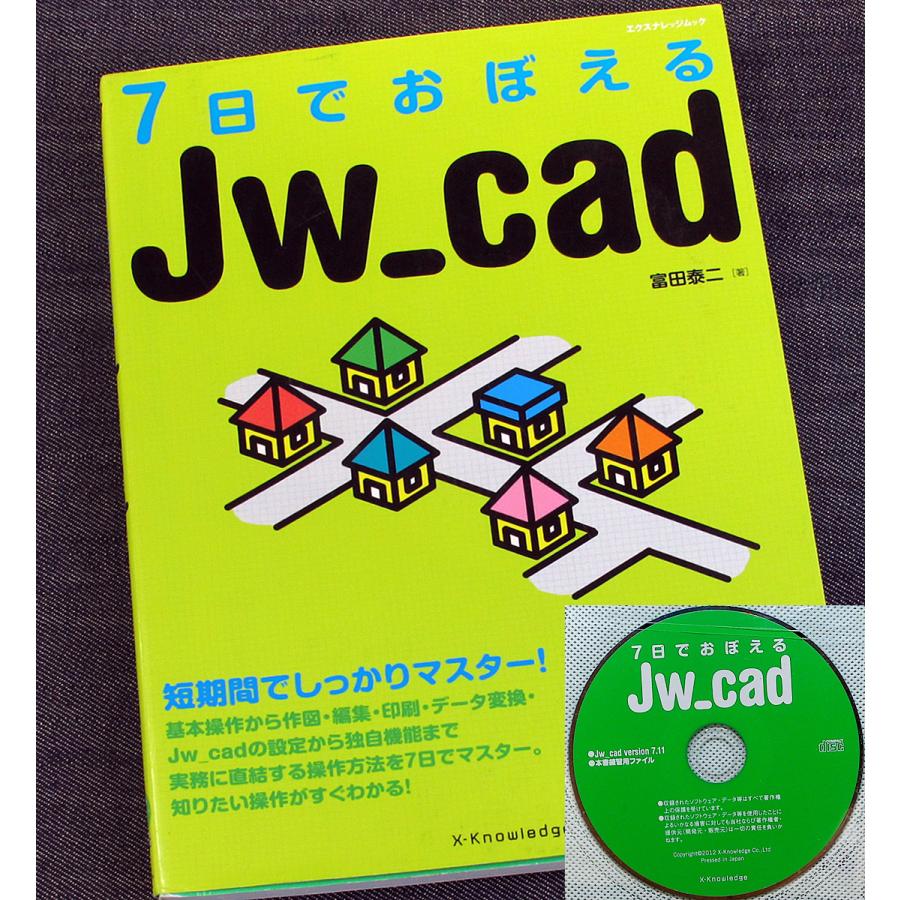 7日でおぼえるJw_cad　LINEショッピング