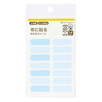 akachan honpo - 布用姓名貼-藍色