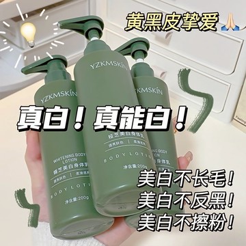 保濕美白身體乳 身體乳 煙酰胺身體乳 補水保濕美白提亮膚色 身體乳液 煙酰胺美白精華身體乳 抖音同款 乳霜 男女全身可用