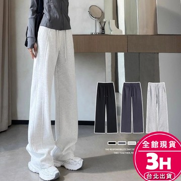 【梨卡】隔日到貨 女裝 長褲 棉褲 刷毛【加絨】運動寬褲 顯瘦衛褲 直筒長褲 百搭長褲 保暖褲WT3099【現貨24H】