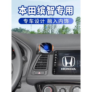 適用23款本田繽智手機車載支架鋒范專用汽車無線充出風口固定導航