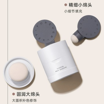 100%正貨 💖 FOREVER·KEY髮際線泥膏 髮際線粉 防水防汗 補髮縫遮蓋 小魚海棠衕款