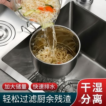 🌸邂逅🌸臺灣 24H 不銹鋼水槽廚余垃圾過濾網廚房洗菜盆洗碗水池剩飯菜瀝水籃可掛式 ILWI