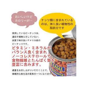 ストライクイーグル ハニーロースト ピーナッツ 227g×3個セット 缶 お菓子 輸入菓子 アメリカ