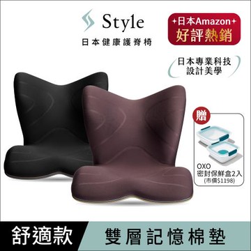Style PREMIUM 健康護脊椅墊 舒適豪華款(護脊坐墊/美姿調整椅)