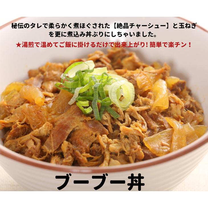 6人前ブーブー丼セット(生ラーメン6人前 ブーブー丼の具6)