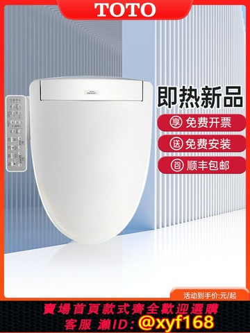 {公司貨 保固一年}【】TOTO智能馬桶蓋板TCF3F460ECN即熱溫水沖洗衛洗麗260