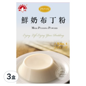 新光洋菜 鮮奶布丁粉  100g  3盒