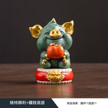 【匠俱】豬柿順利 招財擺件帶鑼鼓底座 新中式擺件 茶桌擺件 辦公室書桌吉祥物 開運擺件 生日開業禮物
