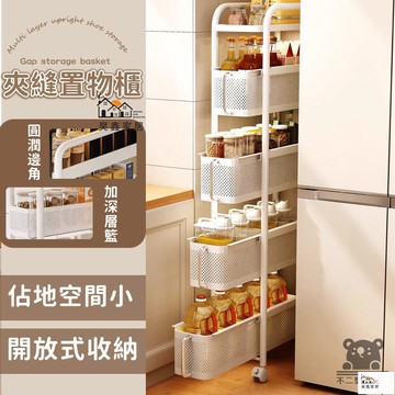 公司貨 可開發票 【可移動縫隙架】推車置物架 縫隙置物架 冰箱架子 隙縫架夾縫置物架 廚房門後架 廚房超窄架子 夾縫落地架子工廠現貨直銷 店長新品推薦 全館八折 售後保障 5h830