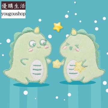 優購生活~自粘卡通刺繡布貼兒童可愛恐龍衣服破洞無痕補丁貼無痕圖案修補貼可拆卸 萬能扣 延長扣 牛仔褲 釦子 伸縮式 可調節 免縫鈕扣 扣子 鈕扣