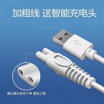 適用于博皓 易簡 拜爾 電動沖牙器洗牙器充電線8字口USB電源線