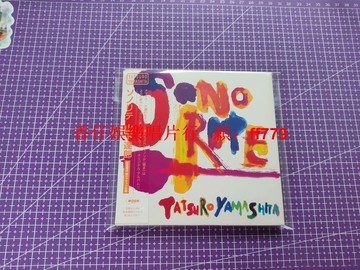 山下達郎 Tatsuro Yamashita Sonorite 日版正版 City Pop經典 美品收藏 彩頁歌詞全新 側標完整 黑膠唱片 LP