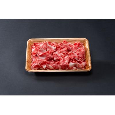 ふるさと納税 三田市 美水牛コマ切れ400g　(冷凍品)