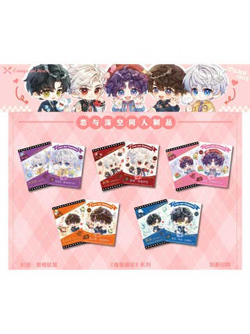 戀與深空 香橙鼠屋企劃《青春遇你》系列 燙色拍立得【北歐家居生活】