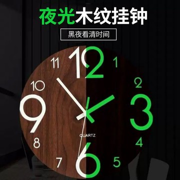🔥臺灣出貨🔥夜光鐘 靜音掛鐘 螢光鐘 時鐘錶 掛鐘 裝飾 壁掛 壁鐘 客廳時鐘 數字時鐘