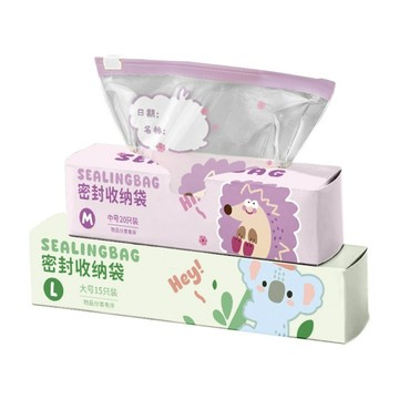 荷生活 滑鎖式幼兒用品密封防潮收納袋 厚實耐用寬底設計分類收納袋-S號1入