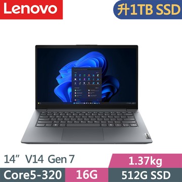 Lenovo V14 Gen7(Core5-320/16G/1TB/FHD/W11P/14吋/三年保/灰)特仕
