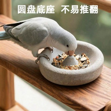 【萌寵用品】鸚鵡浮石食盆磨爪磨嘴防打翻防濺小太陽和尚虎皮專用碗