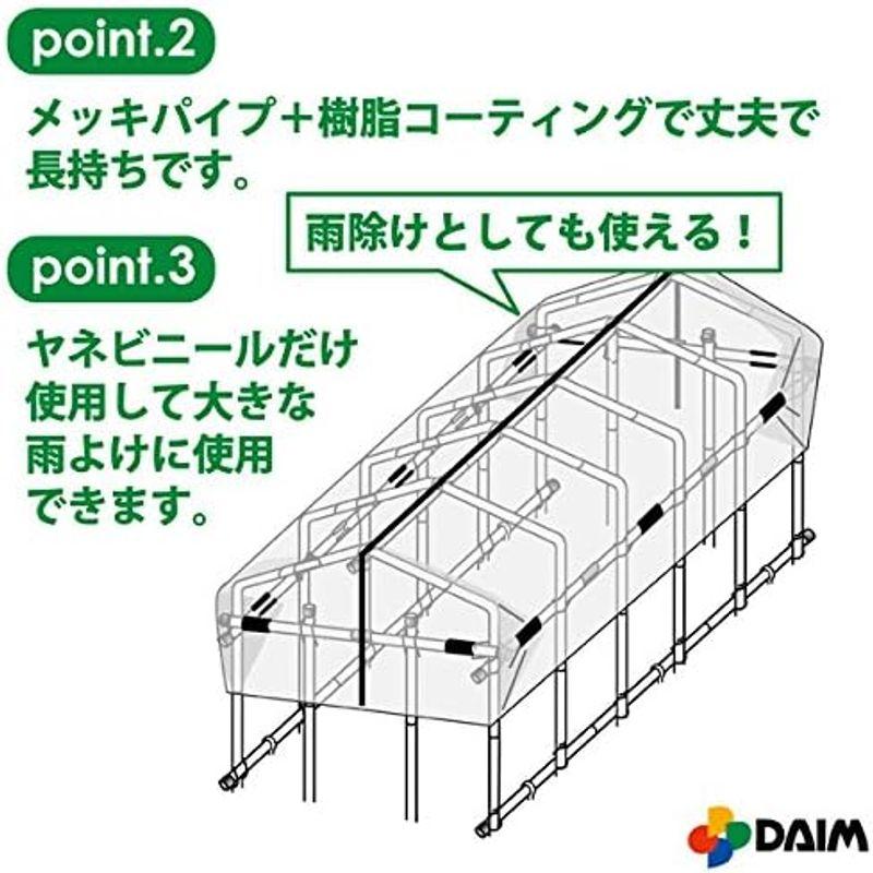 daim 夏は雨よけ、冬は保温で一年中使える ダイムハウス 2坪 替えビニール付きセット 家庭用 小型ハウス 温室ハウス 家庭用温室ハウス