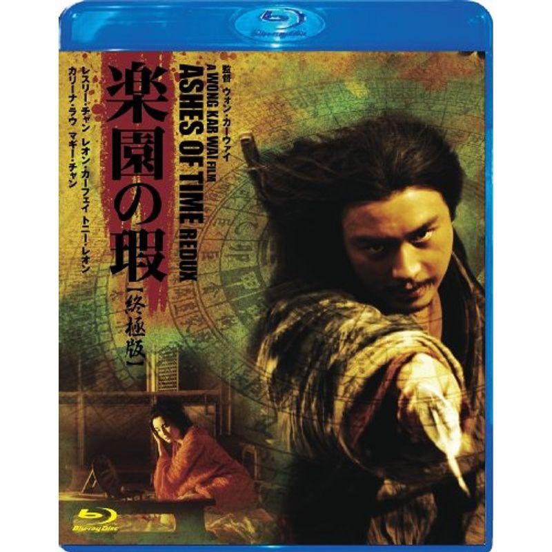 楽園の瑕 終極版 Blu-ray | LINEショッピング