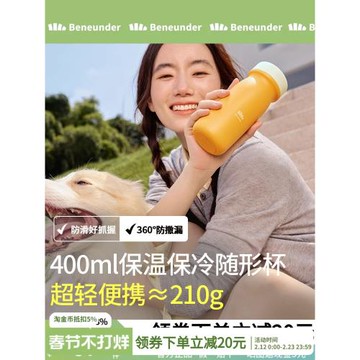 Beneunder隨行保溫杯女士新款小巧便攜水杯戶外保冷女生情侶杯子