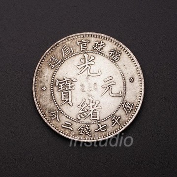 福建官局造光緒元寶仿古龍洋擺件國風小禮品裝飾復古明清工藝品