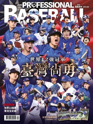 Baseball Professional職業棒球513期