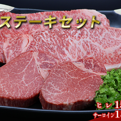 ふるさと納税　飛騨牛 牛肉 ステーキ 豪華セット ヒレ 150g×8枚 サーロイン 180g×5枚 計2.1kg 和牛