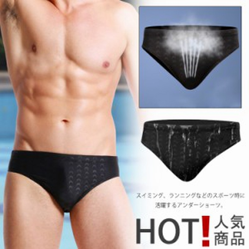 メンズ インナーショーツ ビキニタイプ フィットネス水着 競泳水着 ビキニ 男性用 フィットネス 水着 スイムウェア 水泳 スイミング パッ 通販 Lineポイント最大1 0 Get Lineショッピング