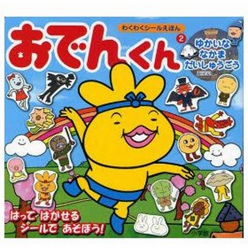 画像 おでんくん 壁紙 無料のhd壁紙のダウンロード