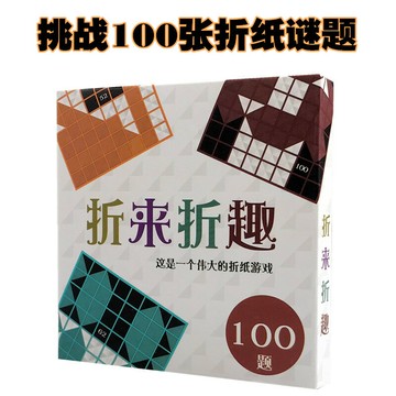 兒童桌游卡牌 Manifold 黑白折學 折來折趣 益智策略單人折紙游戲
