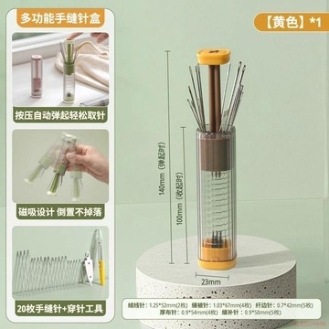 桃園出貨✨按壓升降磁吸針線盒磁吸針線盒家用手縫套裝便攜式針線套盒家用