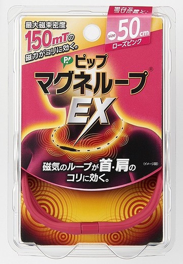 日本易利氣ex 磁力項圈磁石項鍊粉50 Cm 50cm 加強版另有其他顏色尺寸現貨 預購限郵寄 Yahoo奇摩超級商城 Line購物