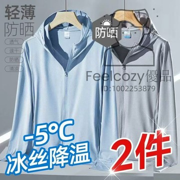 男女款冰絲防曬外套 抗UV50+ 透氣爽感防曬衣 防紫外線 涼感防曬衣 連帽防曬衣 速乾 超薄防曬衫
