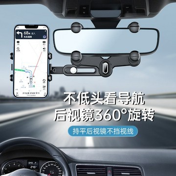 24H出🔥新款8代汽車手機架 車內車載支架 可伸縮車用支架 後視鏡卡扣式導航防抖支架 AR导航可伸缩多功能手機支架