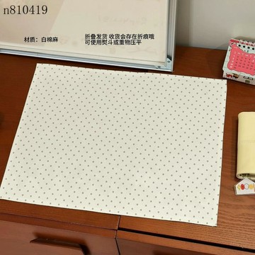 【韓系 ins 風】棉麻波點小清新簡約餐桌桌墊 可愛棉麻桌面裝飾 手帳桌墊 桌墊 裝飾
