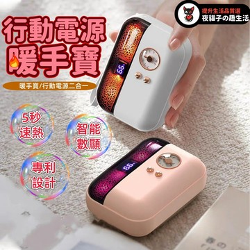 最新款【復古獨家設計+5秒速熱+智慧數顯+多檔調節】便携式暖手寶 電暖寳 暖寶寶 暖手寶 暖寶包 交換禮物 冬季必備
