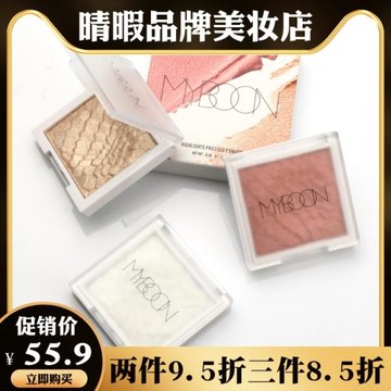 MYBOON高光提亮粉餅 立體v臉陰影鼻影修容盤偏光閃亮高光粉餅彩妝