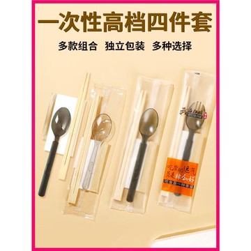 一次性筷子四件套外賣餐具筷子勺子套裝餐飲打包竹筷商用批高檔發