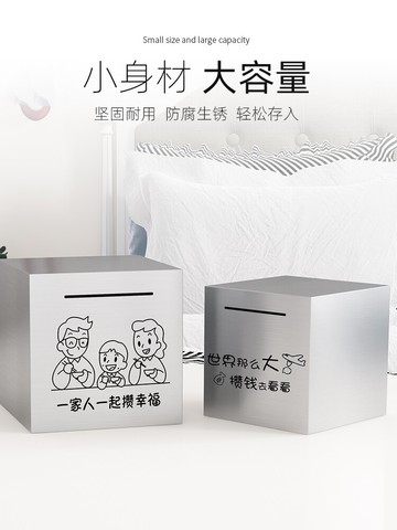 網紅同款存錢罐只進不出大人用不銹鋼儲蓄罐創意大號儲錢罐不可取