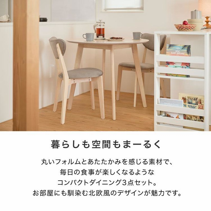 ダイニングテーブルセット ダイニングセット 2人用 おしゃれ 幅 ダイニングテーブルセット ダイニングセット 2人用 おしゃれ 幅