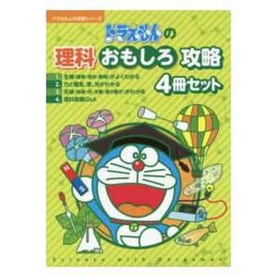 ドラえもんの学習シリーズ 36冊 超可爱の 9792円 cenzolovka.rs