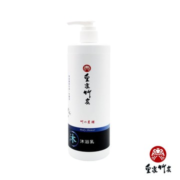 【皇家竹炭】竹炭竹醋理膚沐浴乳 500ml