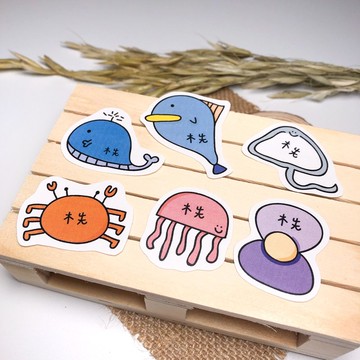 客製 | 海洋生物手繪姓名貼 45張入